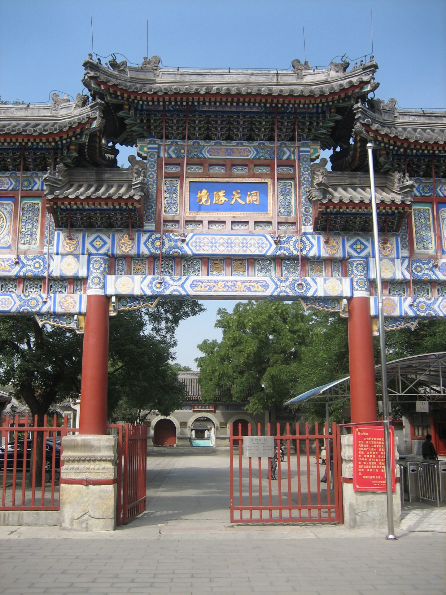 Training in China - Besuch des Klosters der Jadequelle in Beijing (Hauptsitz der Chinesischen Daoistischen Vereinigung)
